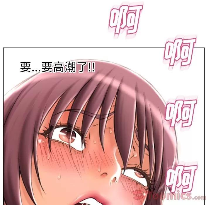 猎艳快递 湿乐园 | 第77话 第22页