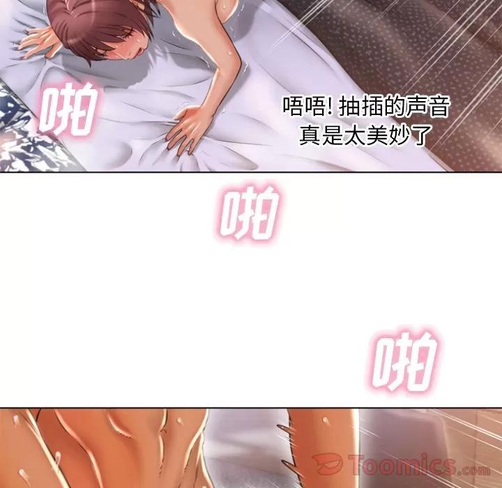 猎艳快递 湿乐园 | 第77话 第28页