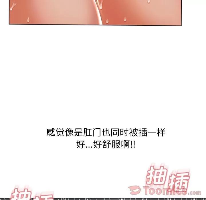 猎艳快递 湿乐园 | 第77话 第31页