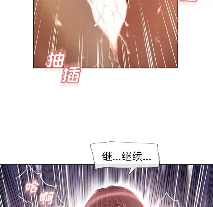 猎艳快递 湿乐园 | 第77话 第52页