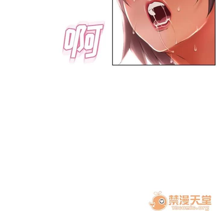 猎艳快递 湿乐园 | 第77话 第60页