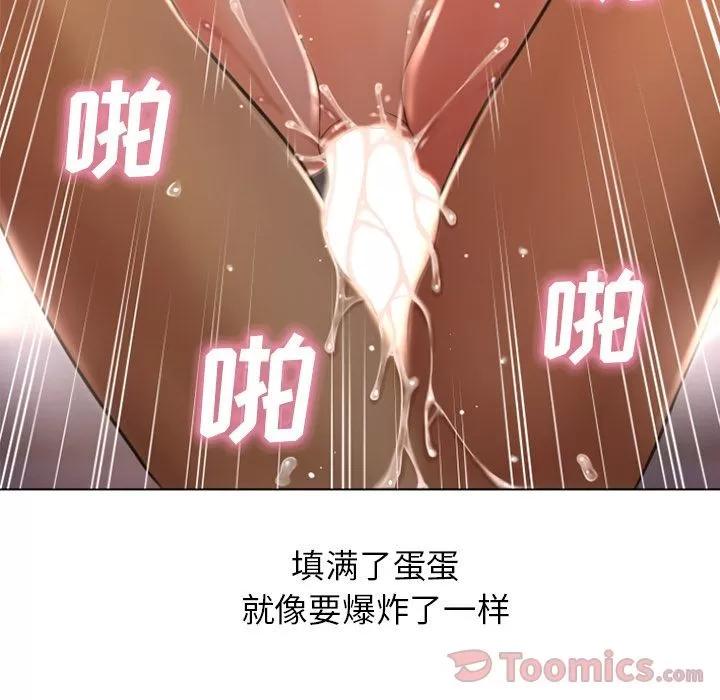猎艳快递 湿乐园 | 第77话 第68页