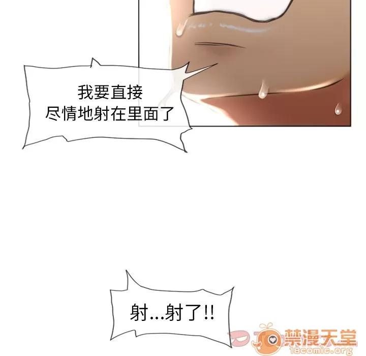 猎艳快递 湿乐园 | 第77话 第70页