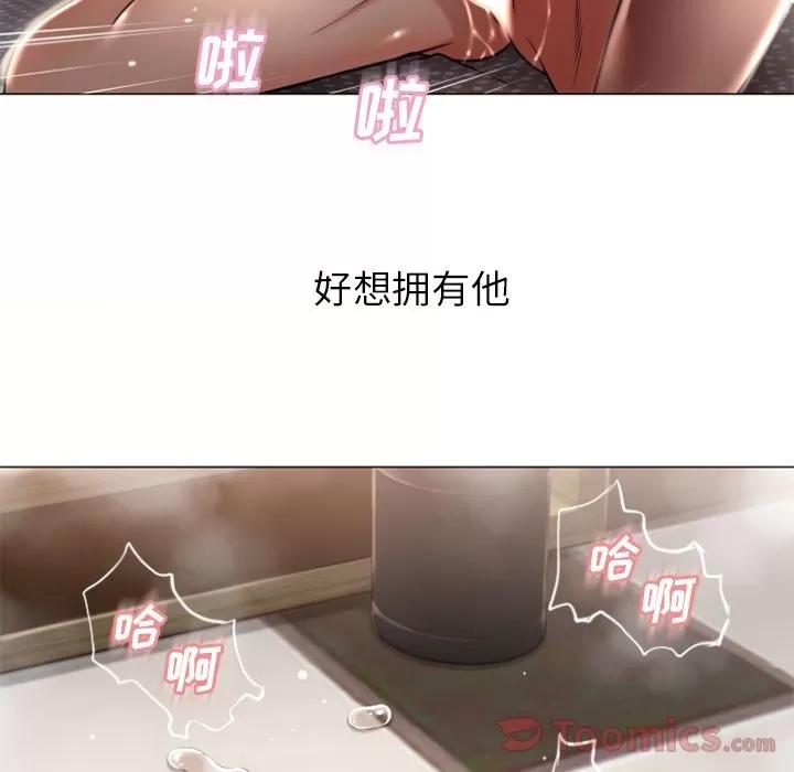 猎艳快递 湿乐园 | 第77话 第76页