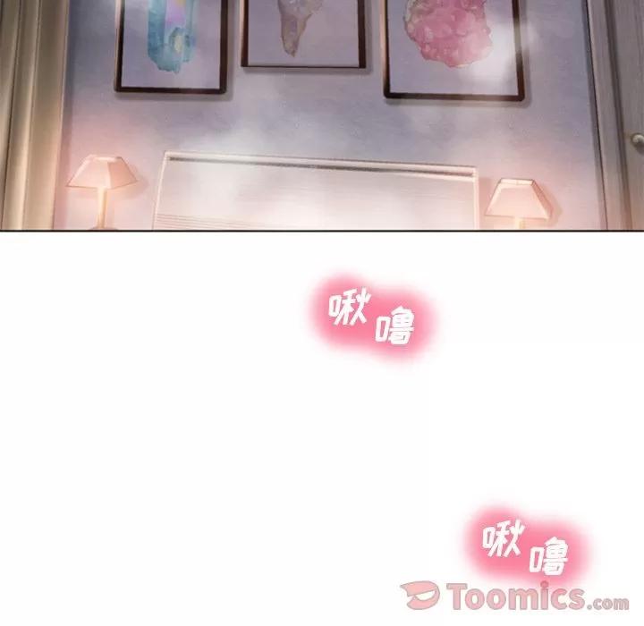 猎艳快递 湿乐园 | 第77话 第82页