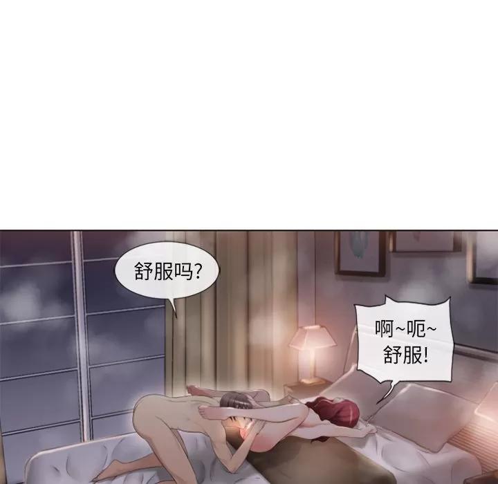 猎艳快递 湿乐园 | 第77话 第86页