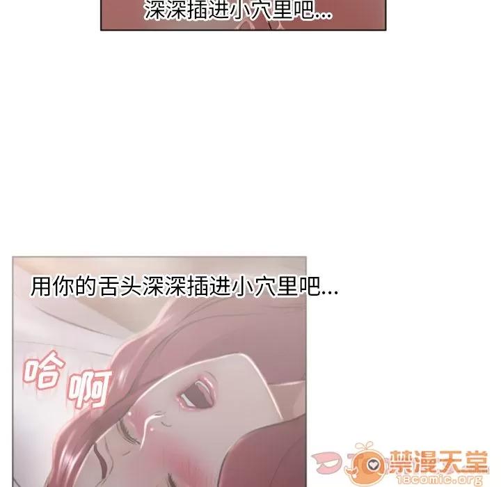 猎艳快递 湿乐园 | 第77话 第90页