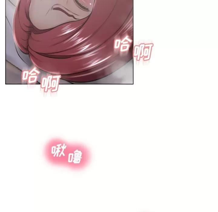 猎艳快递 湿乐园 | 第77话 第91页