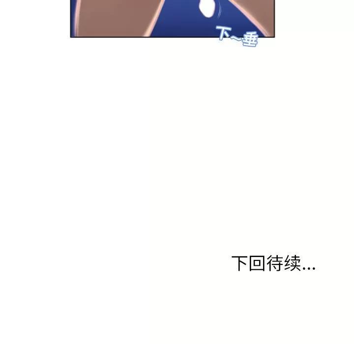 猎艳快递 湿乐园 | 第77话 第94页