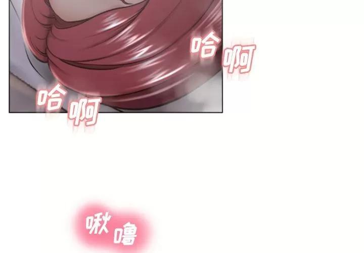 猎艳快递 湿乐园 | 第78话 第4页