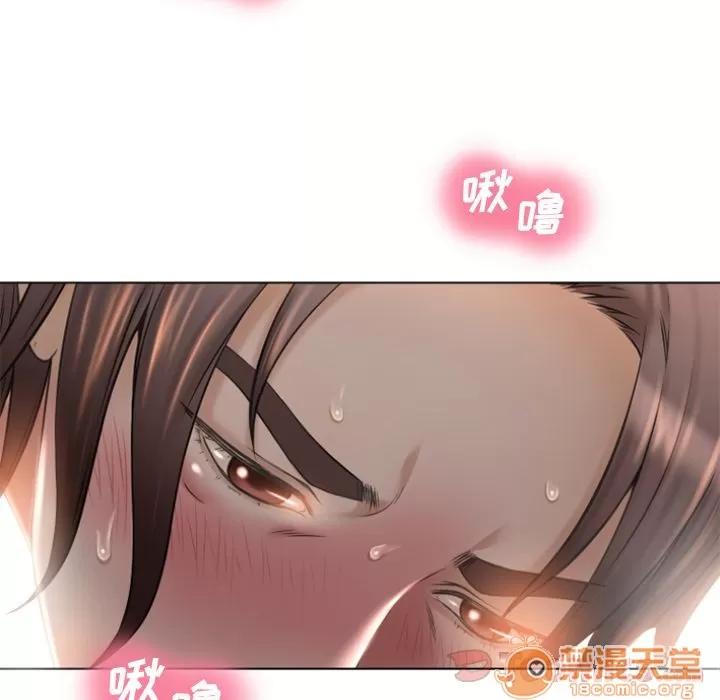 猎艳快递 湿乐园 | 第78话 第5页