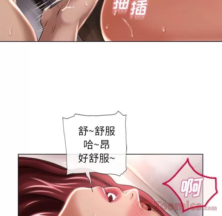 猎艳快递 湿乐园 | 第78话 第24页