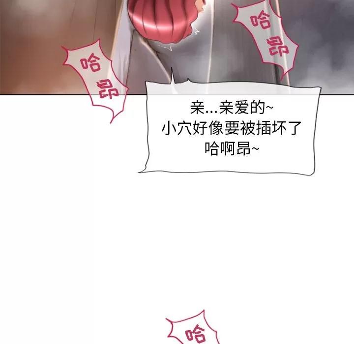 猎艳快递 湿乐园 | 第78话 第28页