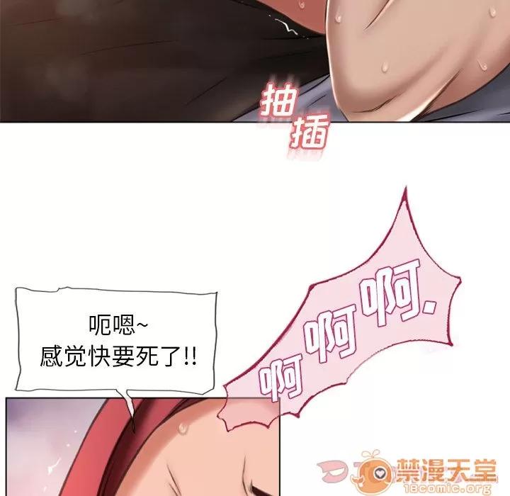 猎艳快递 湿乐园 | 第78话 第30页