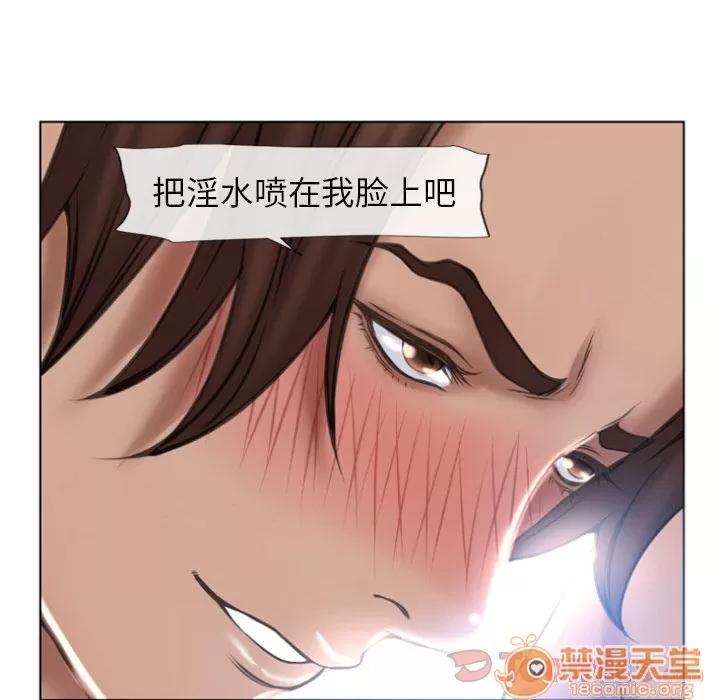 猎艳快递 湿乐园 | 第78话 第40页