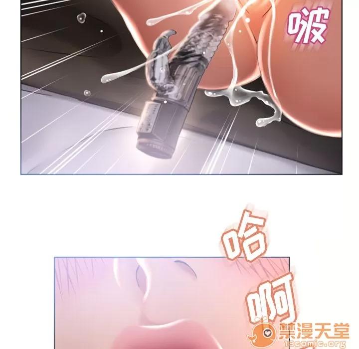 猎艳快递 湿乐园 | 第78话 第45页