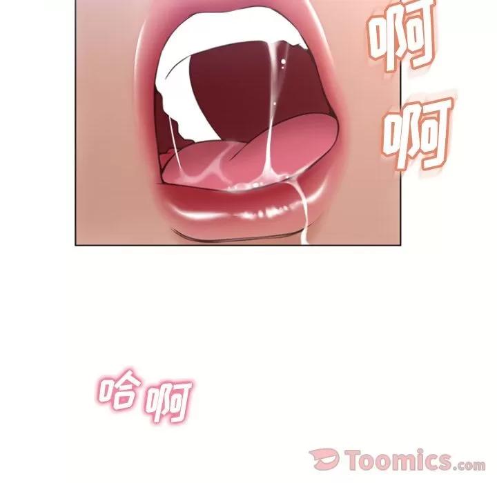 猎艳快递 湿乐园 | 第78话 第46页