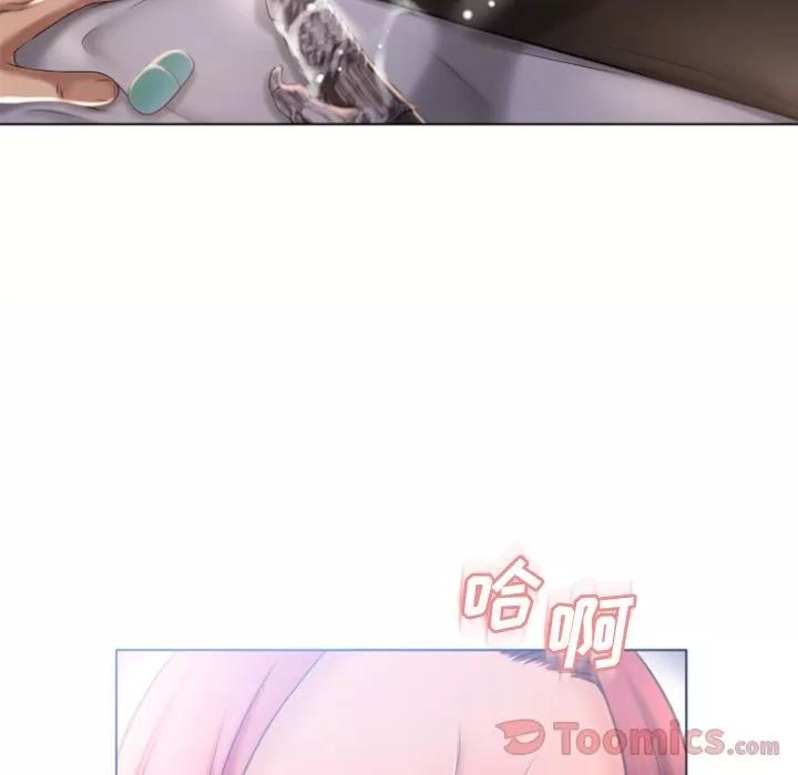 猎艳快递 湿乐园 | 第78话 第48页