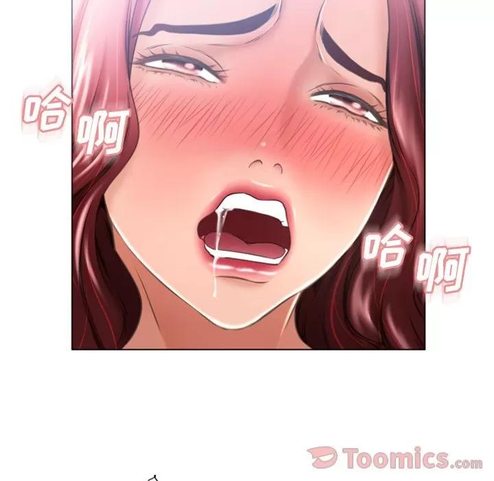 猎艳快递 湿乐园 | 第78话 第49页