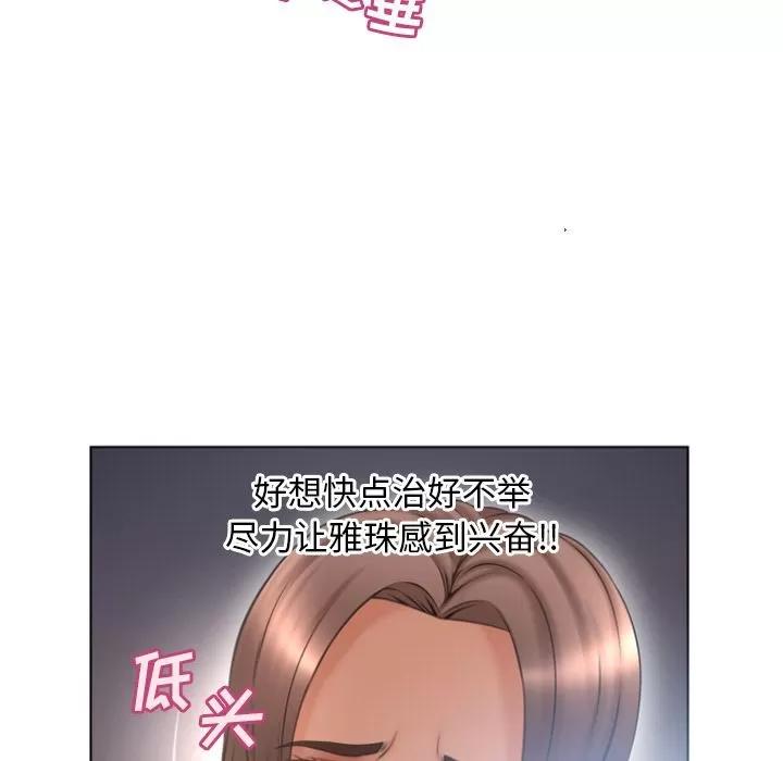 猎艳快递 湿乐园 | 第78话 第56页