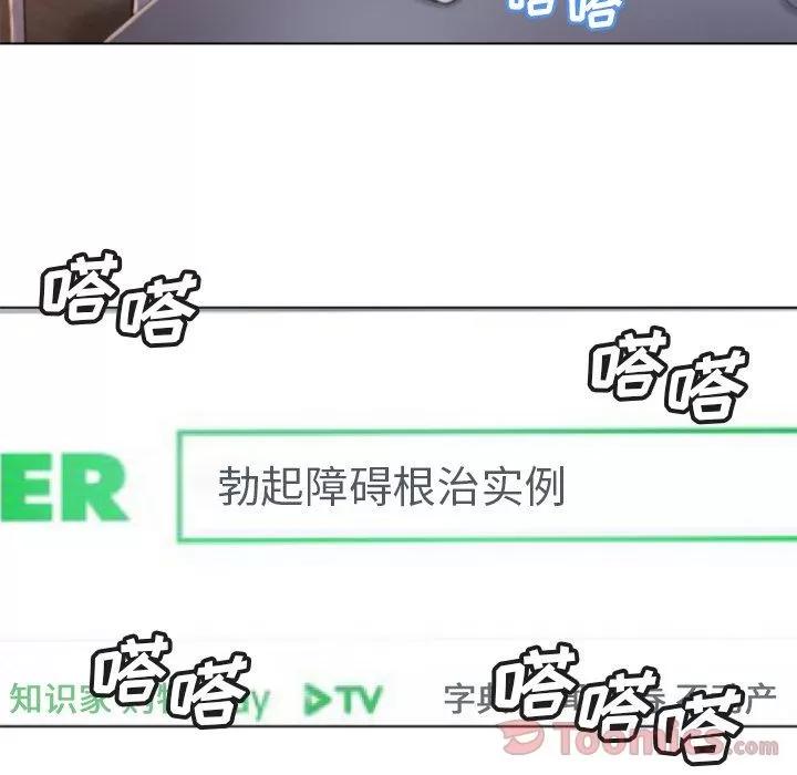 猎艳快递 湿乐园 | 第78话 第63页