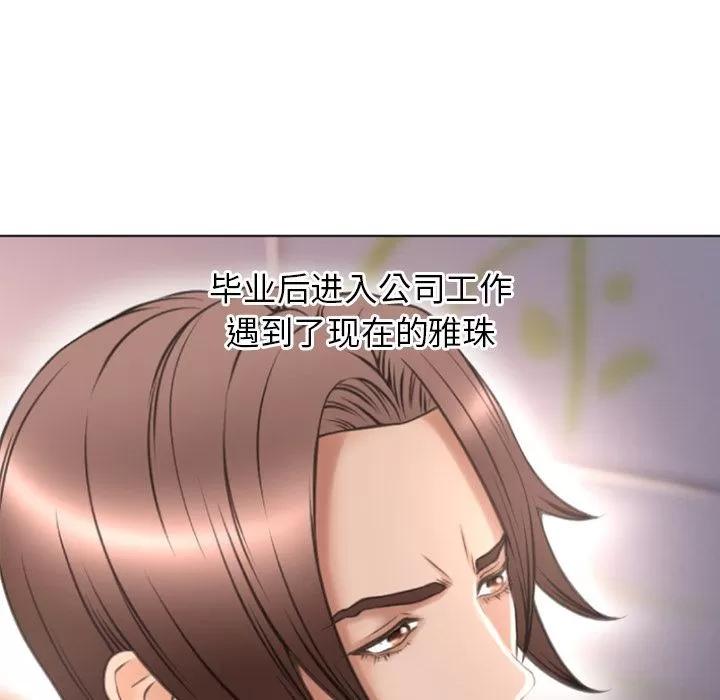 猎艳快递 湿乐园 | 第78话 第64页