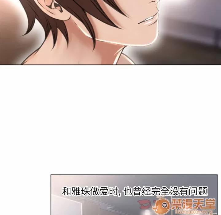 猎艳快递 湿乐园 | 第78话 第65页