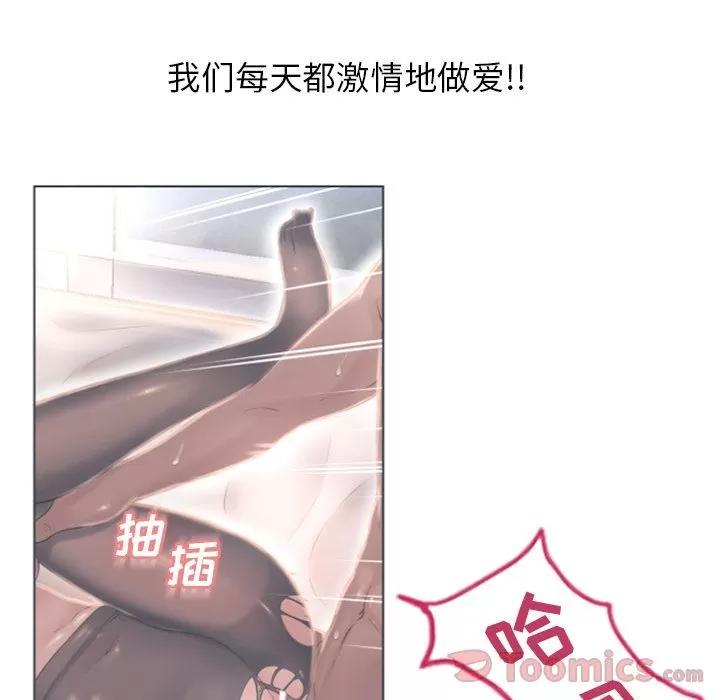 猎艳快递 湿乐园 | 第78话 第68页