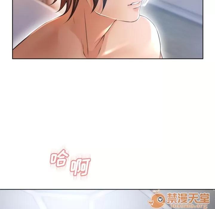 猎艳快递 湿乐园 | 第78话 第80页