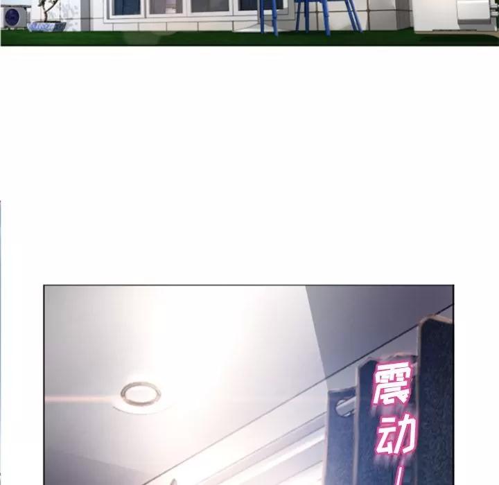 猎艳快递 湿乐园 | 第78话 第91页