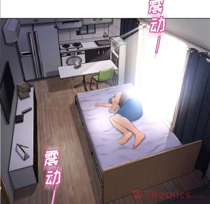 猎艳快递 湿乐园 | 第78话 第93页