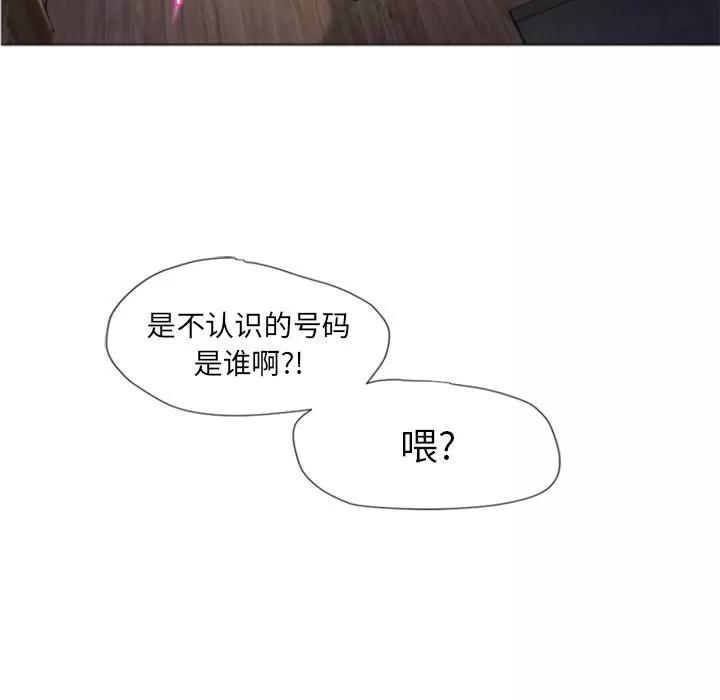 猎艳快递 湿乐园 | 第78话 第94页