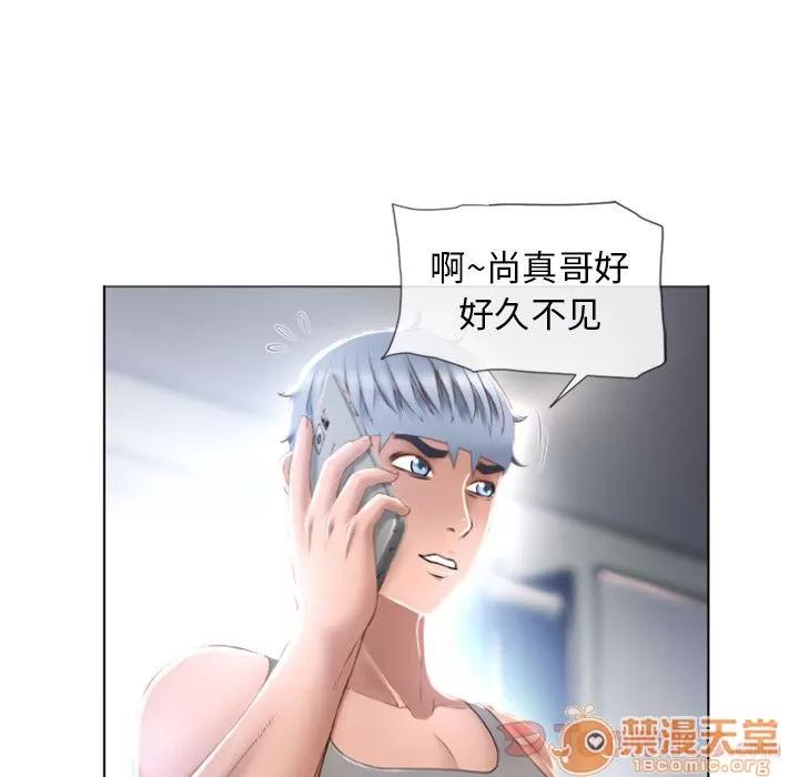 猎艳快递 湿乐园 | 第78话 第95页