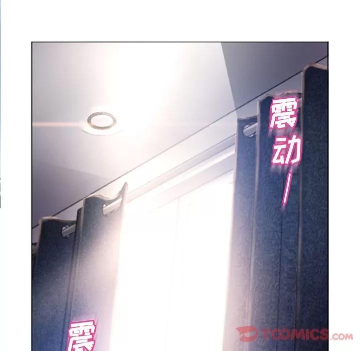 猎艳快递 湿乐园 | 第79话 第6页