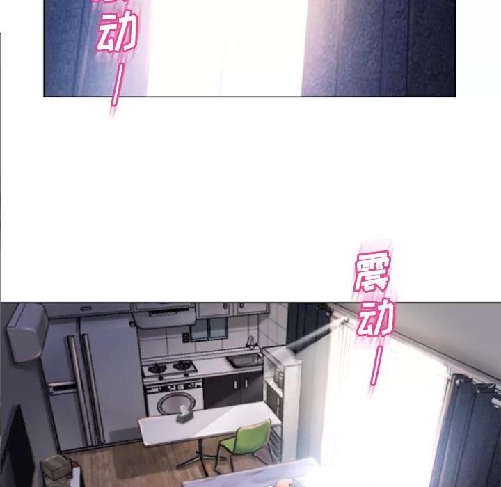 猎艳快递 湿乐园 | 第79话 第7页