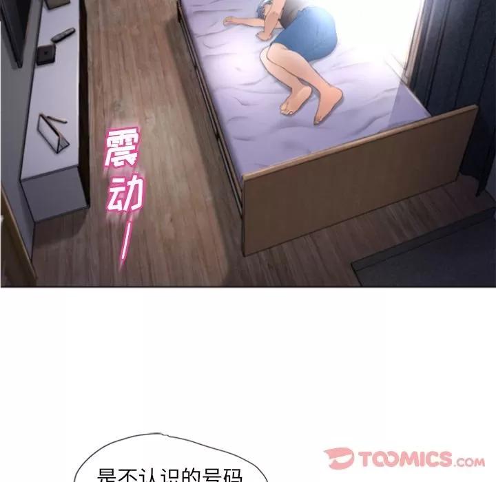猎艳快递 湿乐园 | 第79话 第8页