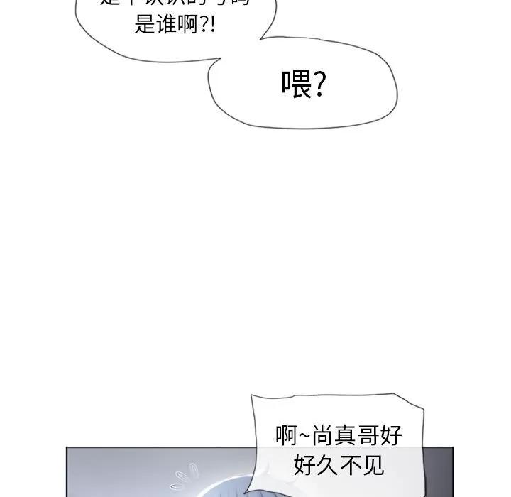 猎艳快递 湿乐园 | 第79话 第9页