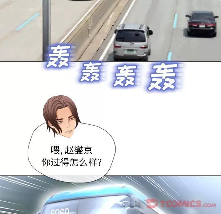 猎艳快递 湿乐园 | 第79话 第14页