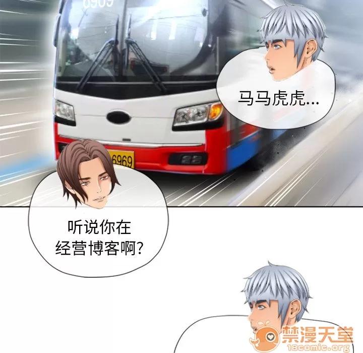 猎艳快递 湿乐园 | 第79话 第15页