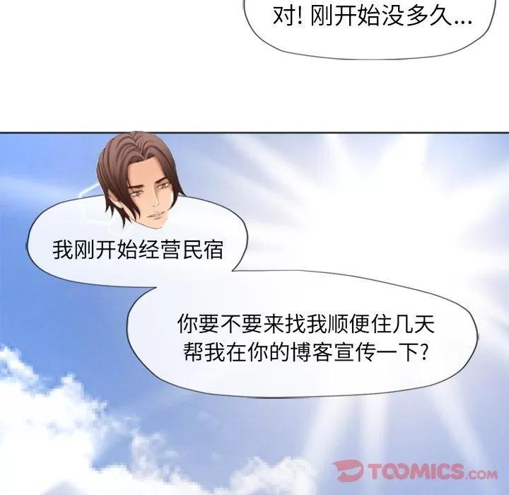 猎艳快递 湿乐园 | 第79话 第16页