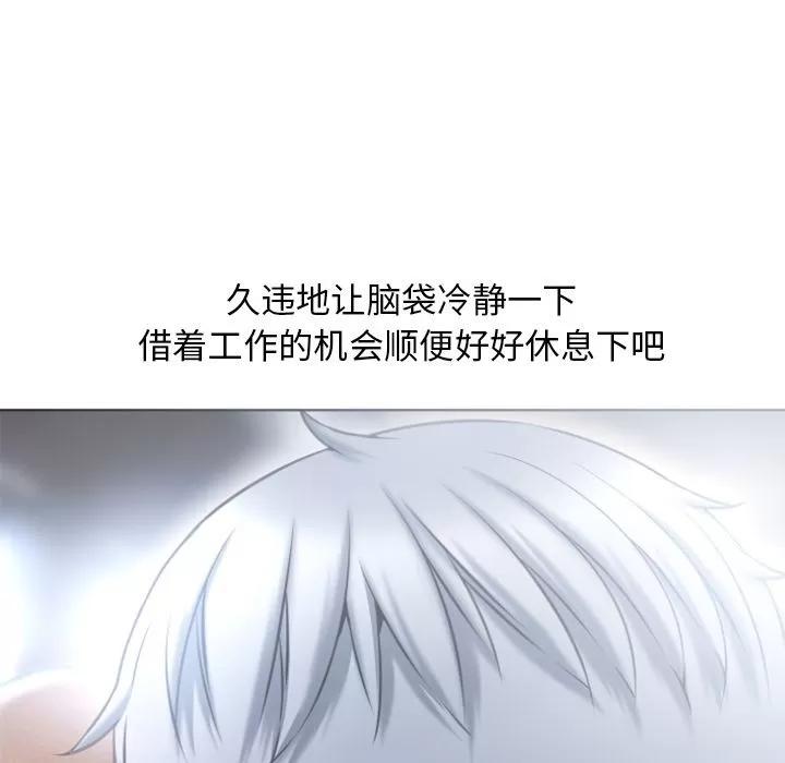 猎艳快递 湿乐园 | 第79话 第19页