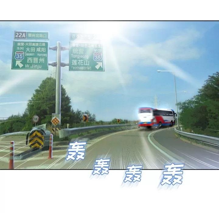 猎艳快递 湿乐园 | 第79话 第23页