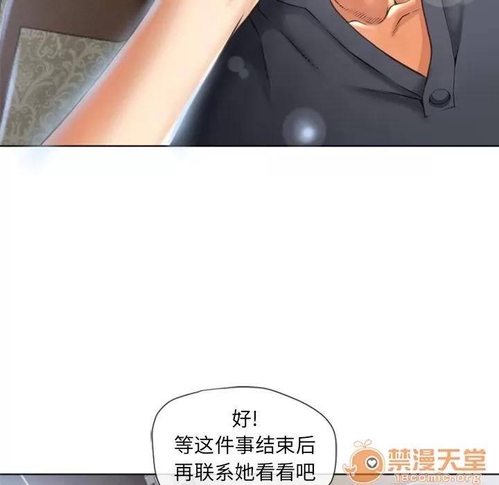 猎艳快递 湿乐园 | 第79话 第25页