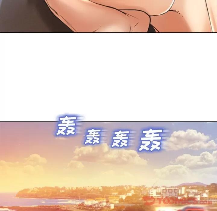 猎艳快递 湿乐园 | 第79话 第28页