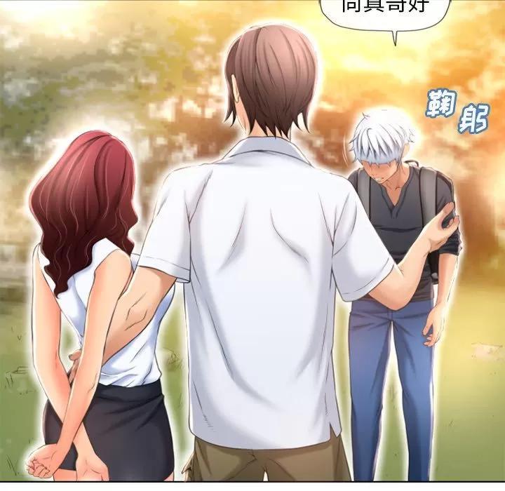 猎艳快递 湿乐园 | 第79话 第33页