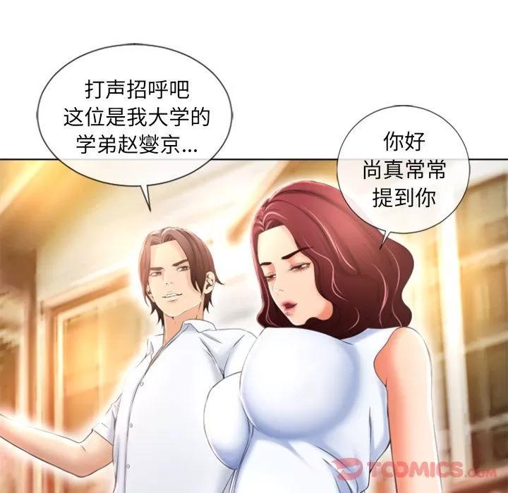 猎艳快递 湿乐园 | 第79话 第34页