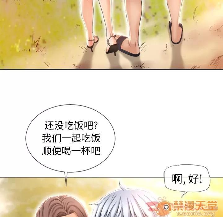 猎艳快递 湿乐园 | 第79话 第40页
