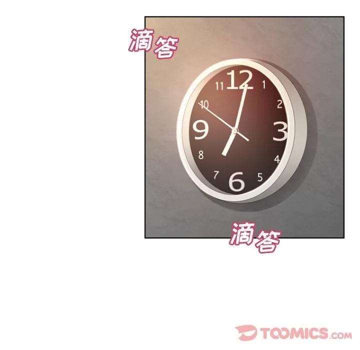 猎艳快递 湿乐园 | 第79话 第46页