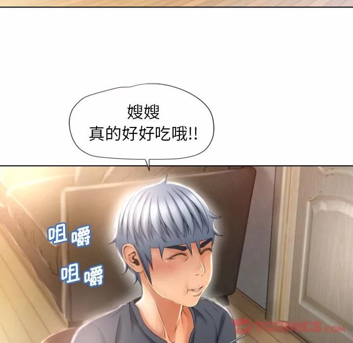 猎艳快递 湿乐园 | 第79话 第48页