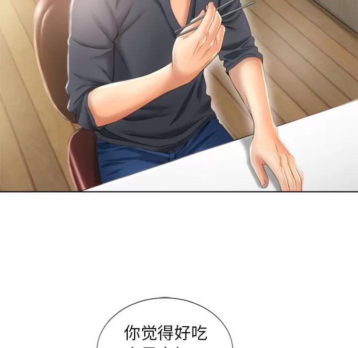 猎艳快递 湿乐园 | 第79话 第49页